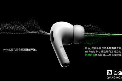 AirPods Pro主动降噪耳机发布：首次采用入耳式设计-1