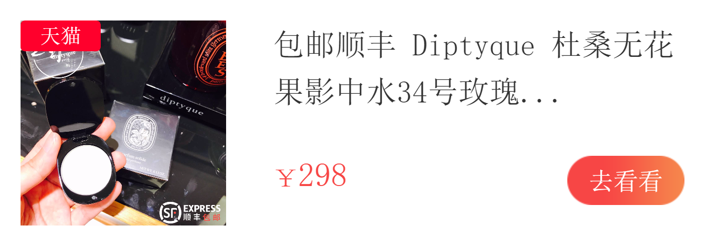 Diptyque香膏哪个好闻 Diptyque香膏推荐 百强网