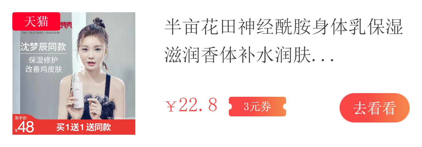 半亩花田的身体乳哪个味道好 介绍一下 百强网 半亩花田的身体乳哪个味道好 介绍一下 百强网