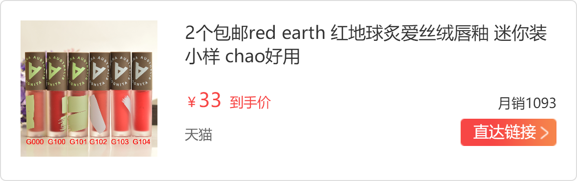 百元内唇釉推荐 有你喜欢的颜色吗