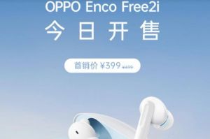 OPPO EncoFree2i真无线耳机开售，售价399元-1