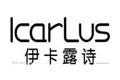 ICARLUS是什么牌子_伊卡露诗品牌怎么样?